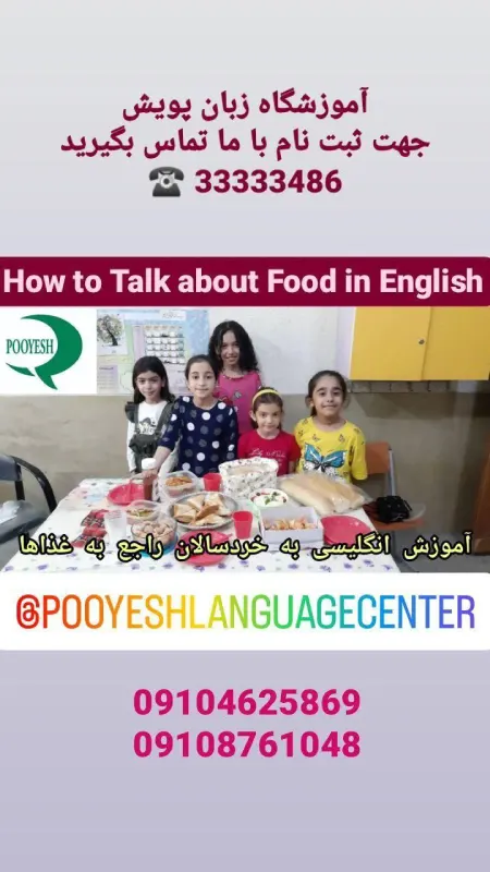 بهترین موسسه زبان انگلیسی کودکان در سمنان