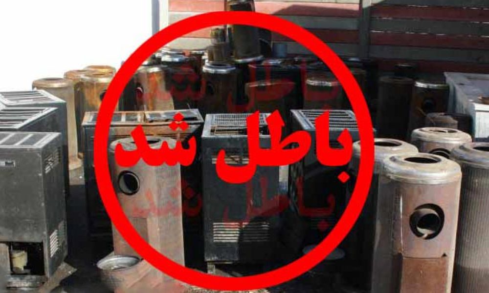تمام بخاری‌های نفتی از مدارس استان سمنان جمع‌آوری شد‌