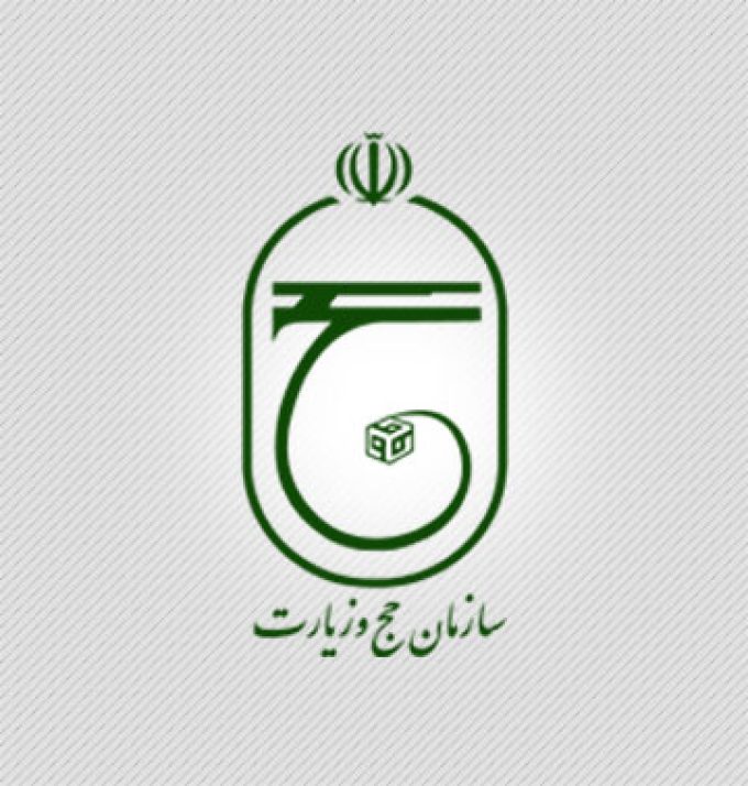 سازمان حج و زیارت استان سمنان