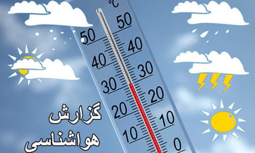 کاهش دمای هوا و افزایش سرعت باد در استان سمنان