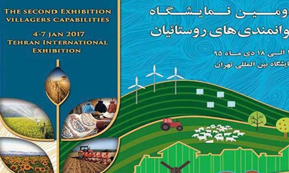 دومین نمایشگاه حوزه روستایی استان سمنان برپا می شود