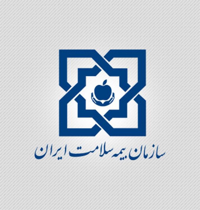 اداره کل بیمه سلامت استان سمنان