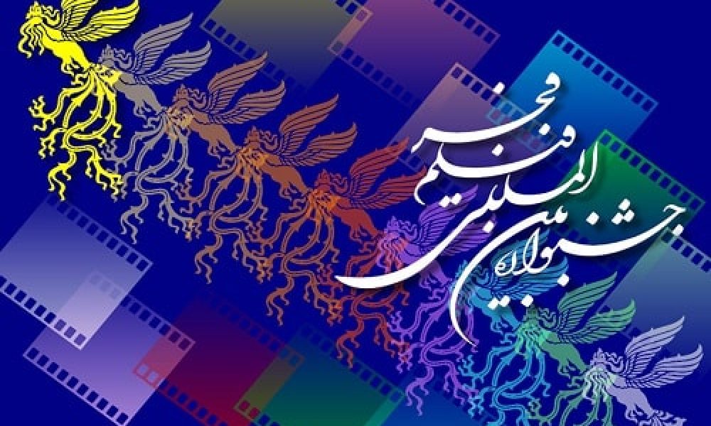 نمایش فیلم های جشنواره فیلم فجر در سمنان