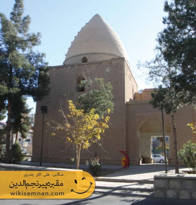 مقبره پیر نجم الدین سمنانی