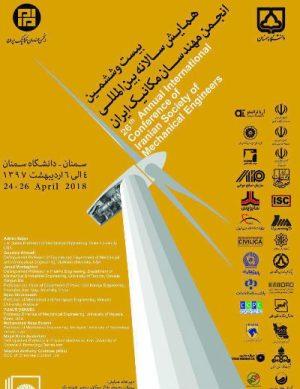 همایش سالانه بین المللی انجمن مهندسان مکانیک ایران