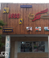 فروشگاه اسباب بازی و سرگرمی نیلگون