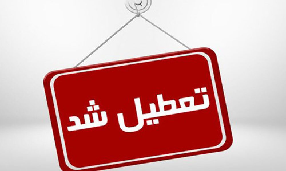 تمام مراکز تجاری و صنوف غیرضروری استان سمنان تعطیل شد