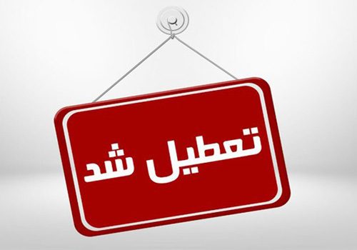 تمام مراکز تجاری و صنوف غیرضروری استان سمنان تعطیل شد