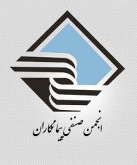 انجمن صنفی پیمانکاران استان سمنان