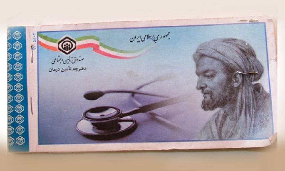 اجرای طرح حذف دفترچه بیمه تامین اجتماعی در استان سمنان