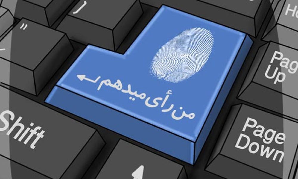 آمادگی سمنان برای برگزاری انتخابات الکترونیکی شوراهای شهر و روستا