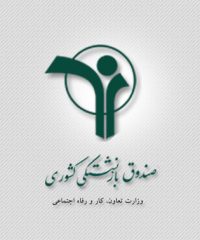 کانون بازنشستگان شرکت پست و پست بانک استان سمنان