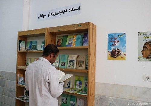 راه اندازی کتابخانه نوسوادان در استان سمنان