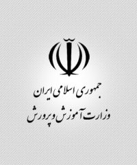 اداره کل آموزش و پرورش استان سمنان