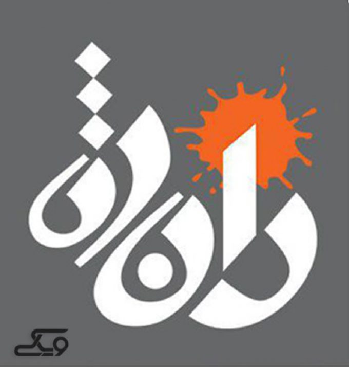 کافه گالری دانژه