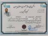 گواهینامه تکنسین ماساژ