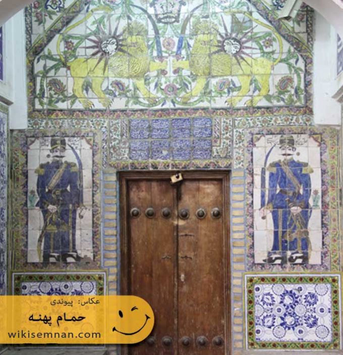 حمام پهنه (حمام حضرت)