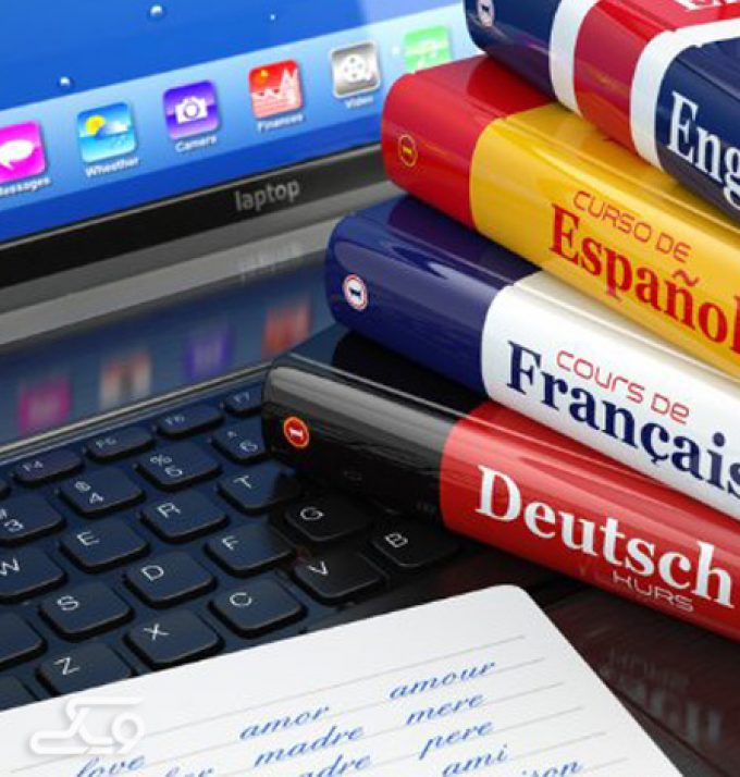 آموزشگاه زبان یاسین