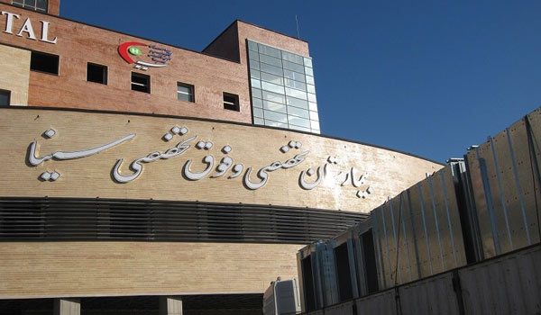 افتتاح نخستین بیمارستان خصوصی استان سمنان بعد از عید فطر