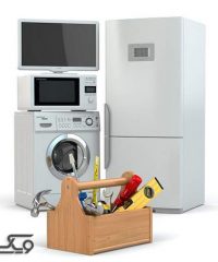 تعمیرات لوازم خانگی نوین