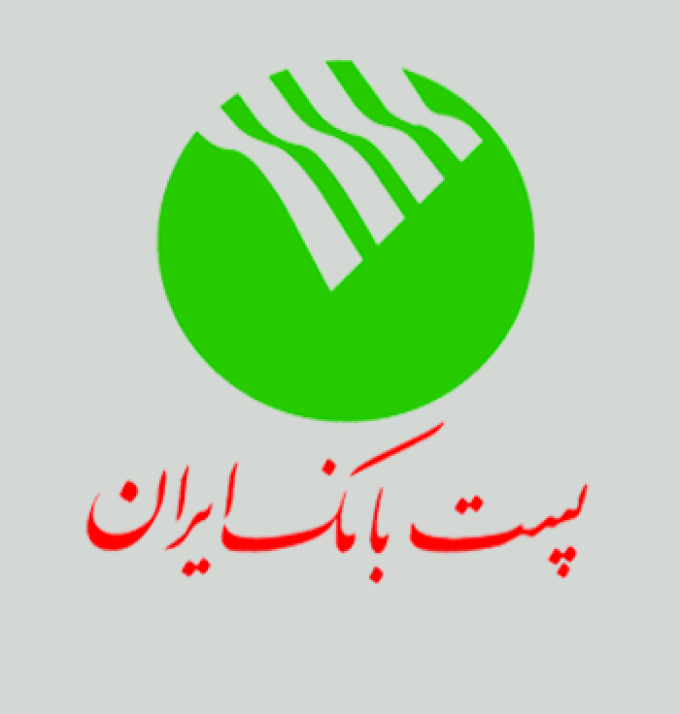 پست بانک ایران شعبه سمنان(مرکزی)