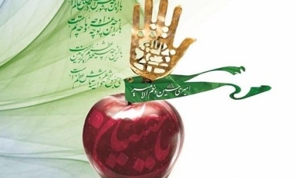 برگزاری چهارمین سوگواره «عطر سیب» در سمنان