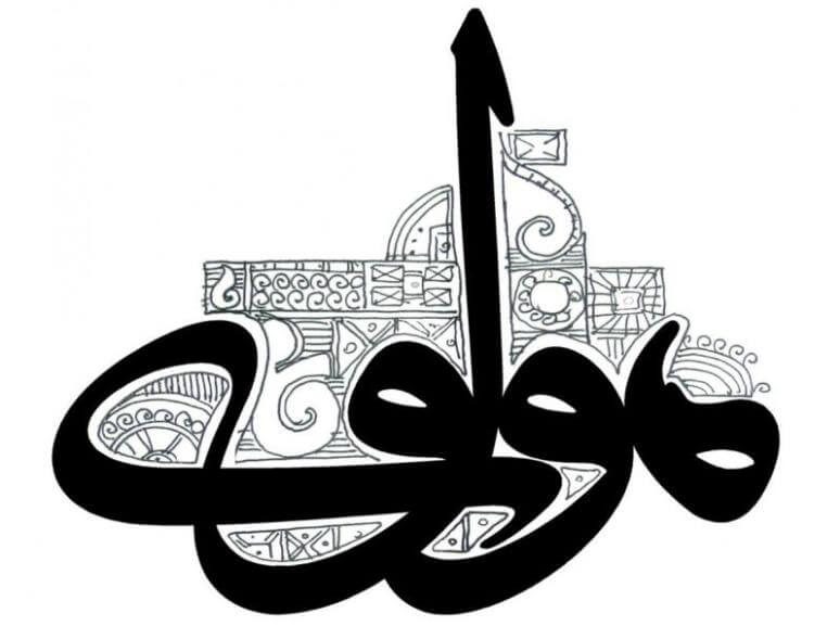 مولانا، «خاموشی» که جهان روی در آفتاب جان او دارد