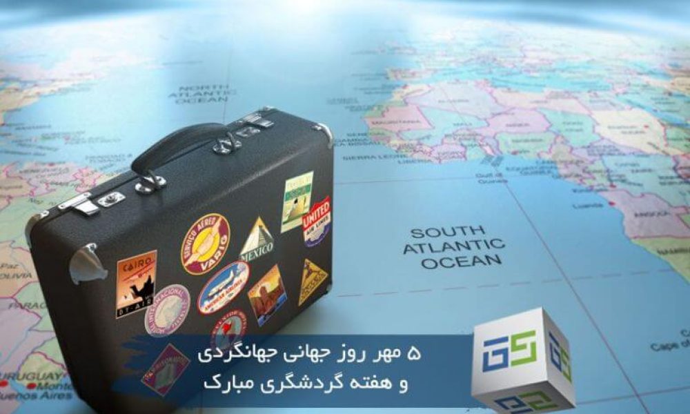 بازدید از موزه های استان سمنان روز ششم مهر ۹۵ رایگان است