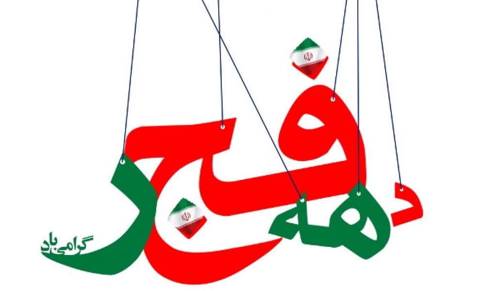 برگزاری بیش از ۲۰۰ برنامه فرهنگی و ورزشی در ایام ا… دهه فجر در استان سمنان