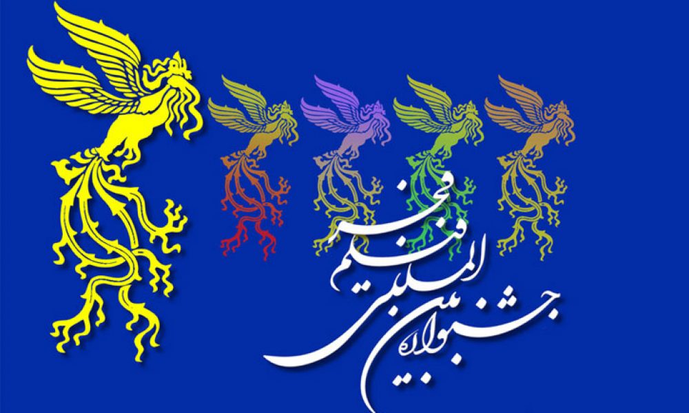 مهلت بلیط فروشی جشنواره فیلم فجر در استان سمنان تمدید شد