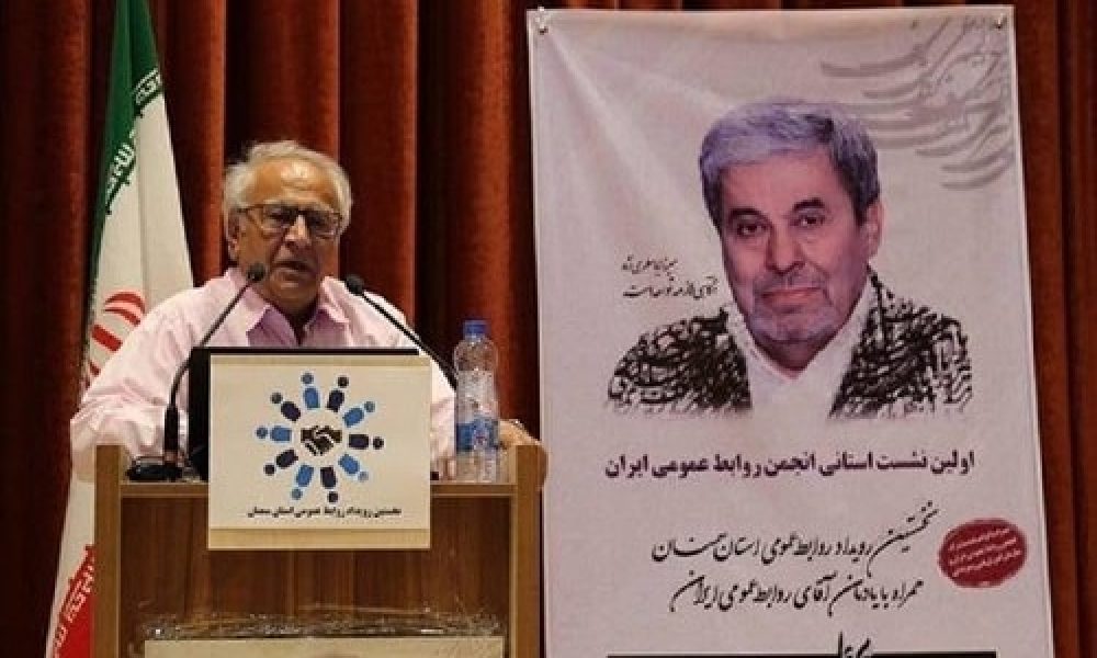 برگزاری نخستین نشست استانی انجمن روابط عمومی