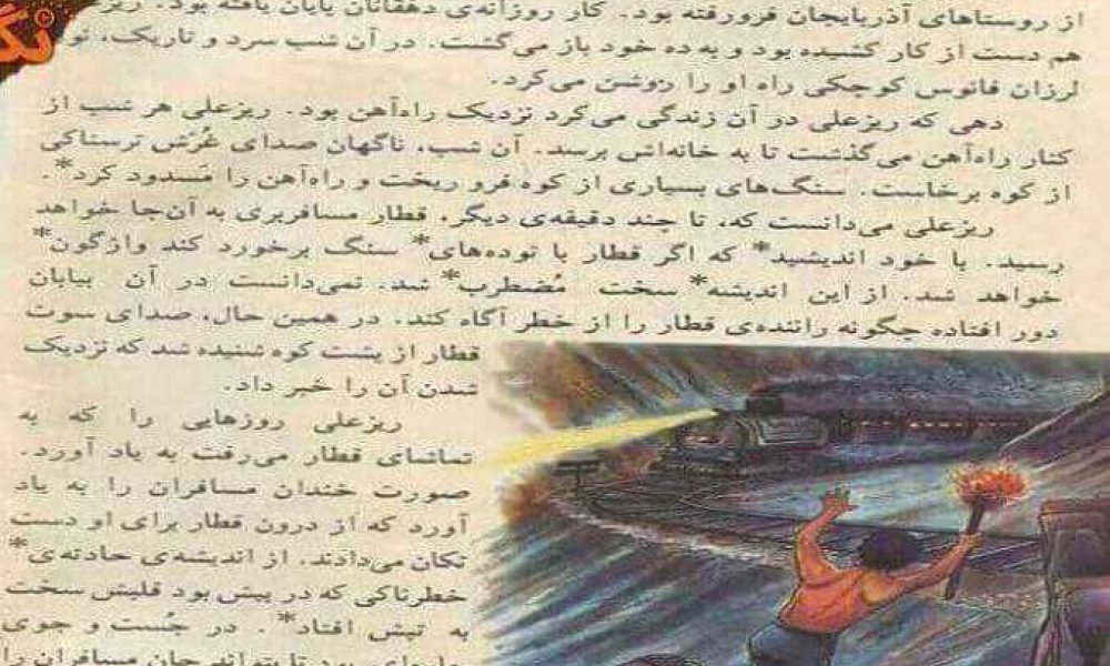 از ریزعلی خواجوی، تا حادثه تلخ سمنان