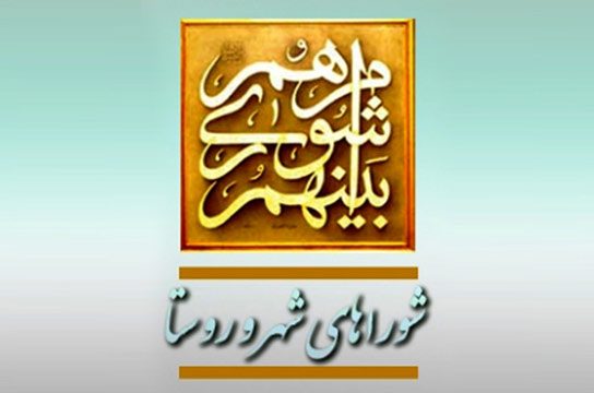 کاهش ۵۰ درصدی رد صلاحیت ثبت‌نام کنندگان انتخابات شوراها در استان سمنان