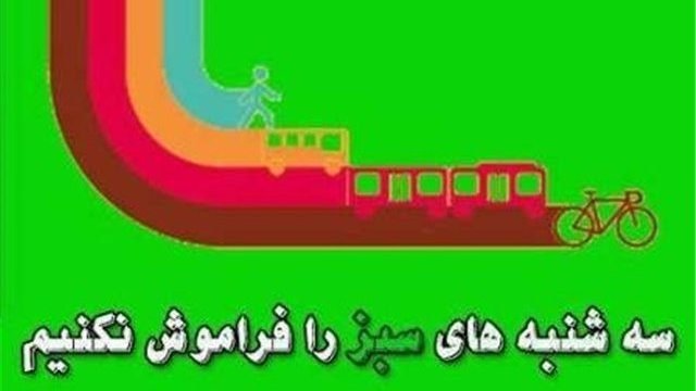 سه‌شنبه‌های بدون خودرو در سمنان اجرایی می‌شود