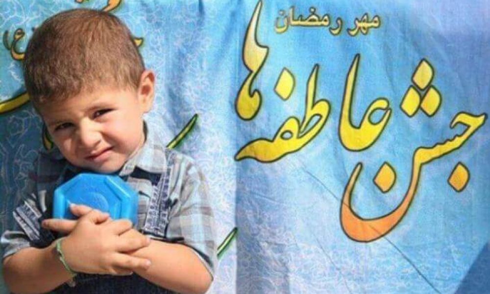 جشن عاطفه‌ها در مدارس سمنان برگزار شد