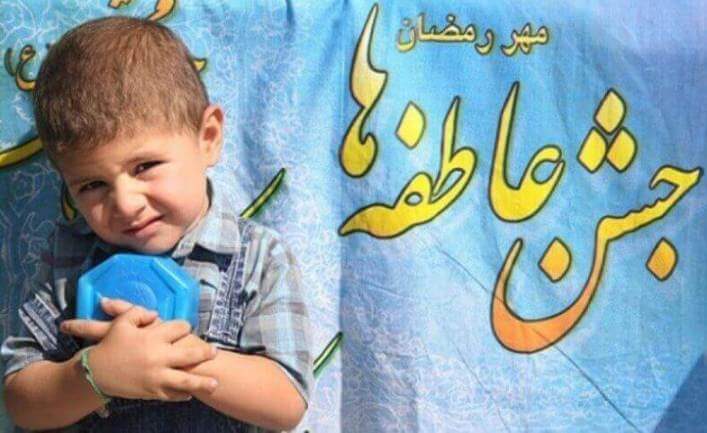 جشن عاطفه‌ها در مدارس سمنان برگزار شد