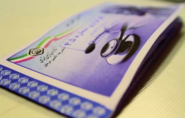 آغاز طرح حذف دفترچه بیمه درمانی در ١٩ استان