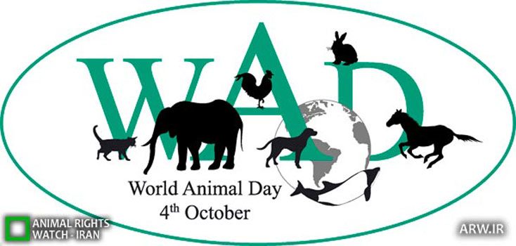 نامگذاری نهم اردیبهشت ۱۳۹۶ مصادف با ۲۹ آوریل ۲۰۱۷روز جهانی دامپزشکی/ویژه نامه