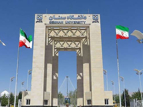 دانشگاه سمنان جزو دانشگاه های برتر جهان شد