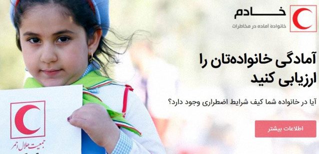 طرح «خادم» در استان سمنان آغاز شد