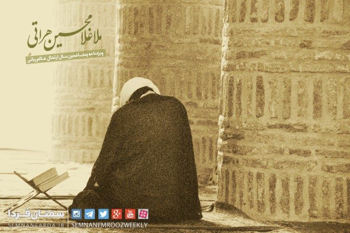 آیین نکوداشت پنجاهمین سال ارتحال حجت‌الاسلام هراتی