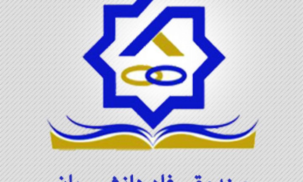 سامانه پورتال دانشجویی صندوق رفاه