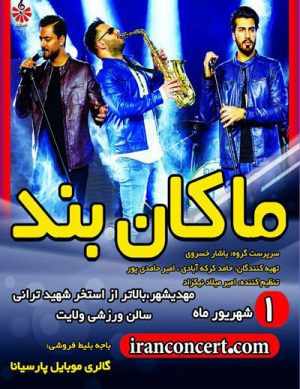 کنسرت بزرگ ماکان بند