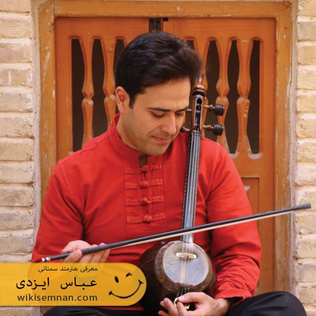 عباس ایزدی ثابت