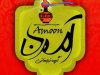 گروه تبلیغاتی آمون