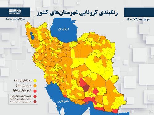 آرادان به شهرستان‌های نارنجی کرونایی استان اضافه شد