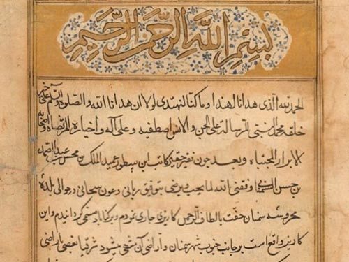 ثبت ملی وقف‌نامه برای اولین بار از استان سمنان