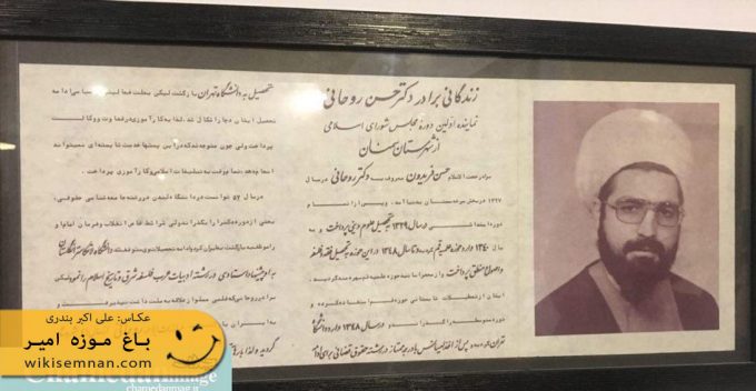 پوستر تبلیغاتی حسن روحانی در اولین دوره مجلس شورای اسلامی