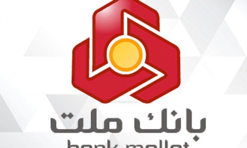 سامانه اینترنت بانک ملت