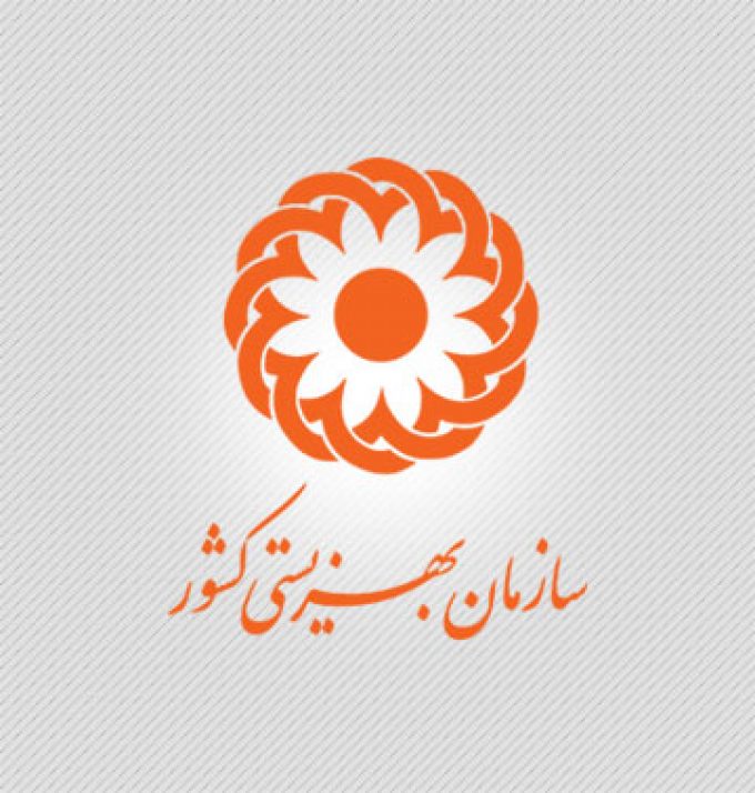 اداره کل بهزیستی استان سمنان